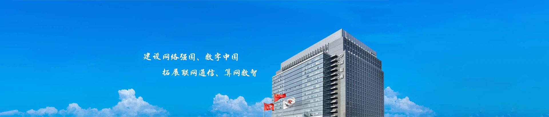 国营东岭农场联通宽带