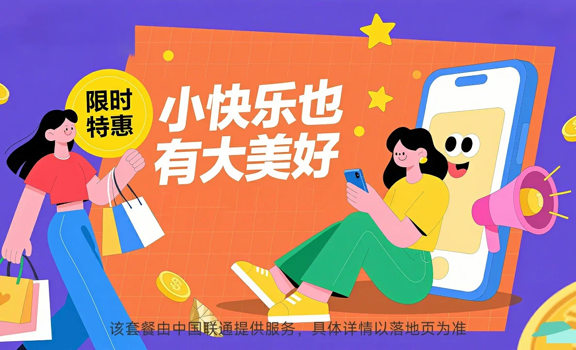 国营东岭农场中国联通